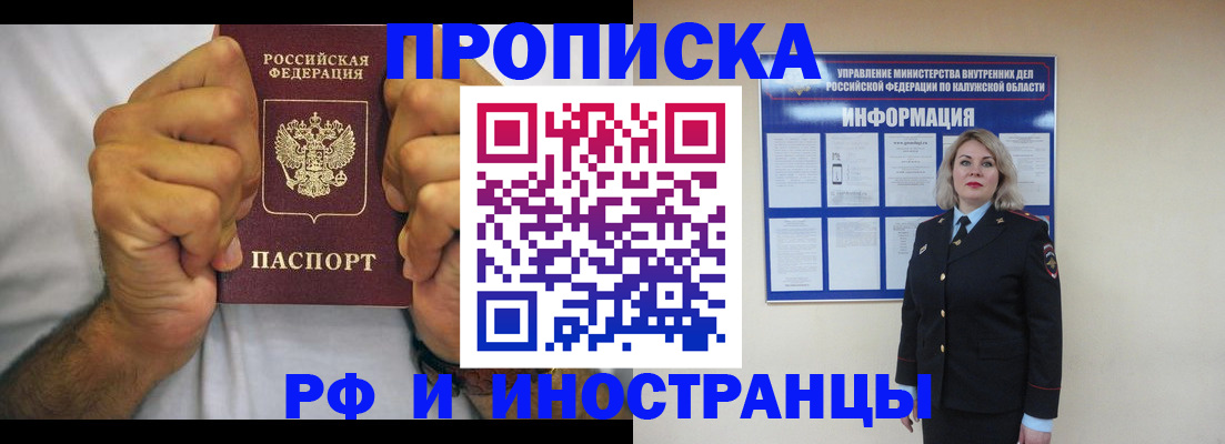 регистрация с подбором района в Рошале