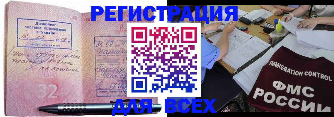 помощь с получением штампа о регистрации в Рошале