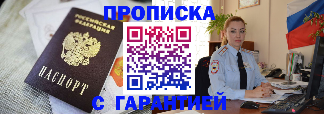 подбор жилья для регистрации в Рошале