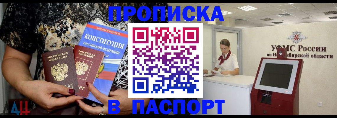 законное оформление регистрации по РВП в Рошале