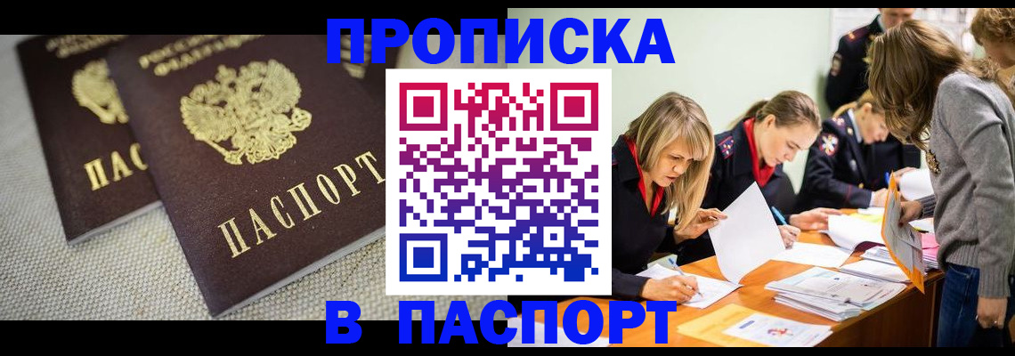 регистрация для дет. сада в Рошале